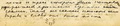 С.Н.Дурылин. Фрагмент дневниковой записи с рисунком, поясняющим текст. 21 августа 1917 года. Публикуется впервые