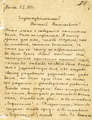 С.Н.Дурылин. Начало письма В.В.Розанову от 3 января 1914 года. Публикуется впервые
