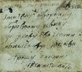 Адресная надпись на письме Т.Ф.Большакова от 13 декабря 1812 года. РГАЛИ