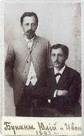И.А.Бунин с братом Юлием. Полтава. 1892–1893. ГЛМ