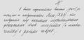 Фрагмент письма Д.И.Заславского. 1938