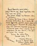 Письмо Б.А.Пильняка А.М.Ремизову от 4 апреля 1922 года. Автограф