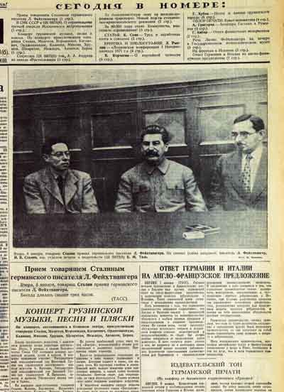 «Правда» от 9 января 1937 года. На снимке (слева направо): Лион Фейхтвангер, И.В.Сталин и Б.М.Таль. Фото Н.Власика
