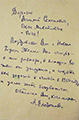 Письмо А.Платонова В.Гроссману (поздравление с Новым 1950 годом). Публикуется впервые