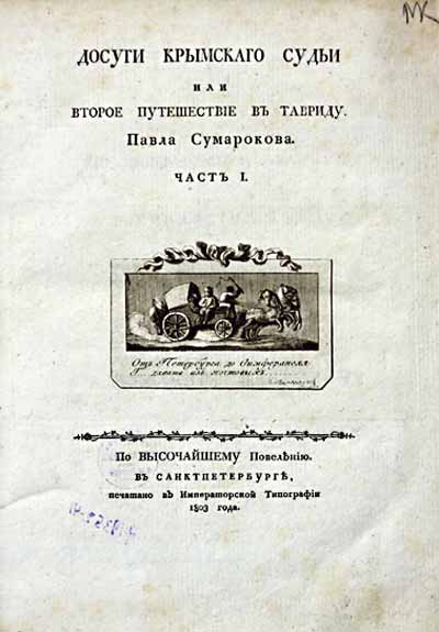  . ..   ,     . .1. -, 1803
