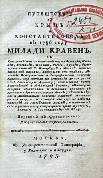  . .       1786 . , 1795
