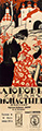 Неизвестный художник (монограмма ИРО и Л). Плакат к фильму «Любовь у стен монастыря». Производство кинофабрики «Воля» А.И.Нечаева, 1917. М.: Типолитография «Печатник», 1917 (1918)? Хромолитография
