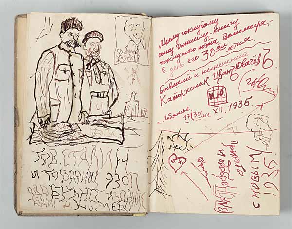 Автографы И.П.Ювачева и его сына Даниила Хармса на 5-м томе собрания произведений Велимира Хлебникова (Л., 1933). Слева — рисунок Даниила Хармса и его автопортрет
