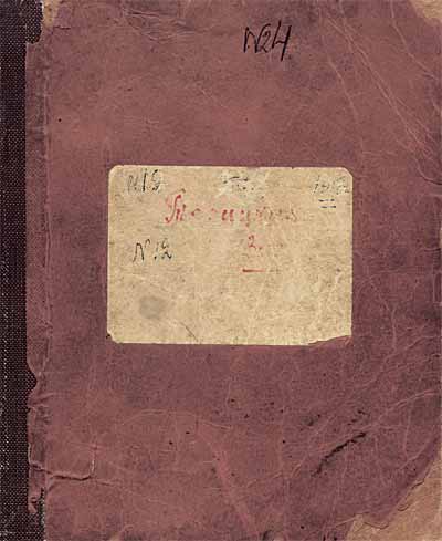 Обложка тетради с автографом «Троицких записок» С.Н.Дурылина. 18 декабря 1918 — 20 июля 1919 года. МА МДМД

