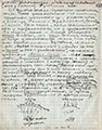 С.Н.Дурылин. Троицкие записки. Фрагмент записи от 5 января 1919 года, включающий схему различия иконы и картины. Автограф. МА МДМД