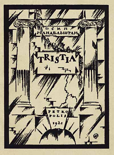    .. Tristia (; , Petropolis, 1921)  ..
