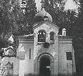 Церковь Спаса Нерукотворного в Абрамцеве. Начало 1900-х годов