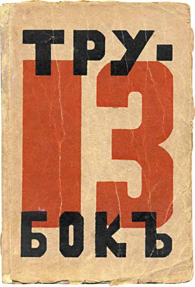 ..   . 13 . ,   . 1923
