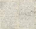Ю.Л.Оболенская. Страницы письма к М.М.Нахман от 2 августа 1916 года, из Коктебеля. РГАЛИ