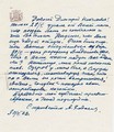 А.И.Ходасевич. Письмо Дм. Голубкову от 30 мая 1962 года. Автограф