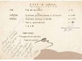 Ресторанное меню на 12 мая 1942 года. Пояснение А.А.: «Старое наименование “чайная колбаса” от соседства с “растительной” превращается тоже... в ботанический продукт! 13 / V 42»