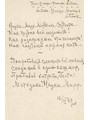 Пародийные стихи А.А.Реформатского с эпиграфом из А.А.Блока. 16 сентября 1949 года