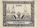 А.К.Пожарский. Экслибрис М.И.Чуванова. 1924