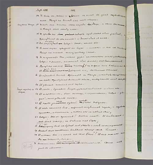 Страница рукописи Нового Завета в переводе В.А.Жуковского (1844–1846). Нью-Йоркская публичная библиотека
