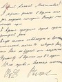 Письмо А.И.Рыкова М.Горькому. Май 1923 года. Архив А.М.Горького (ИМЛИ РАН)