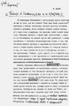 Четвертый вариант статьи Ф.М.Левина «Повесть А.Солженицына и ее критика». Машинопись с правкой автора. Весна 1964 года