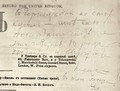 «Колокол». № 194 от 1 февраля 1865 года. Фрагмент. Надпись А.И.Герцена