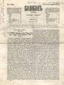 «Колокол». № 206 от 15 октября 1865 года. Титульный лист с надписью А.И.Герцена
