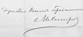 Подпись М.А.Хитрово в конце письма И.С.Аксакову от 6 мая 1881 года, из Софии. Фрагмент. РО ИРЛИ