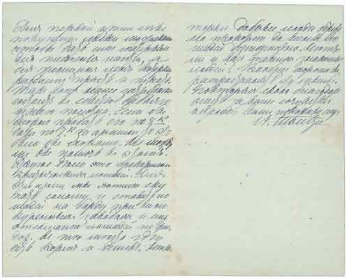 Письмо Л.Н.Толстого О.Д.Траскиной
