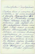 Начало письма Л.Н.Толстого О.Д.Траскиной