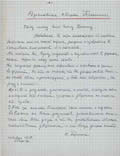 Завещание И.В.Траскина. 16 января 1938 года, Париж