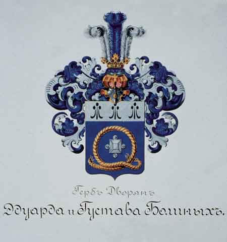 Российский дворянский герб рода фон Болин
