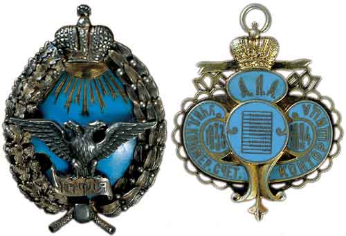 Памятные медали и знаки отличия Российской империи XVIII—XIX веков
