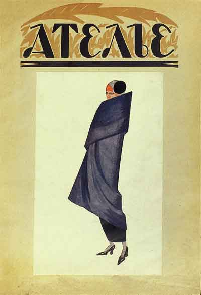 Дамское платье по эскизу В.фон Мекка. Экспонировалось на выставке «Современное искусство» в 1903 году
