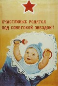 Плакат В.Говоркова. 1936