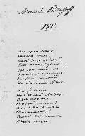 Лист из тетради М.А.Протасовой (в замужестве Мойер) со стихотворением В.А.Жуковского «Ты предо мной…» (9марта 1823)