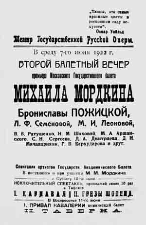 Афиша Балетного вечера Михаила Мордкина в Тифлисе. 7 июня 1922. Фрагмент
