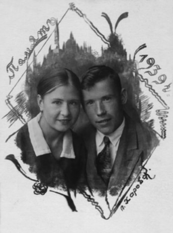 Сергей Гаврилов с женой Анной. 1939
