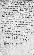 Автограф письма П.А.Флоренского матери от 1 марта 1901