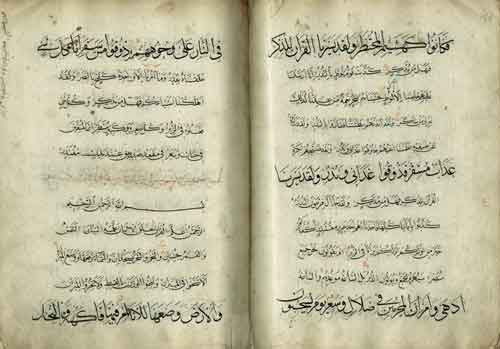 Коран. Список первой половины XVII века
