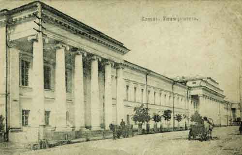 Казанский университет. Фото начала XX века