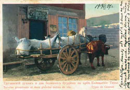 Возле грузинского духана. Почтовая открытка начала XX века
