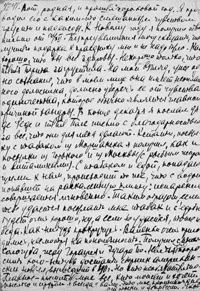 Факсимиле письма Я.М.Гольмана А.А.Чернавской. 1 января 1941 года
