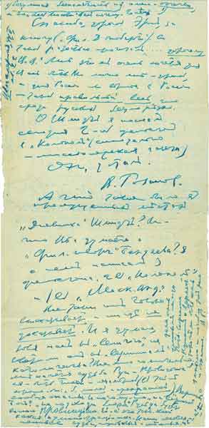 Автограф письма В. В. Розанова В.Ф.Эрну от 6 апреля 1916 года
