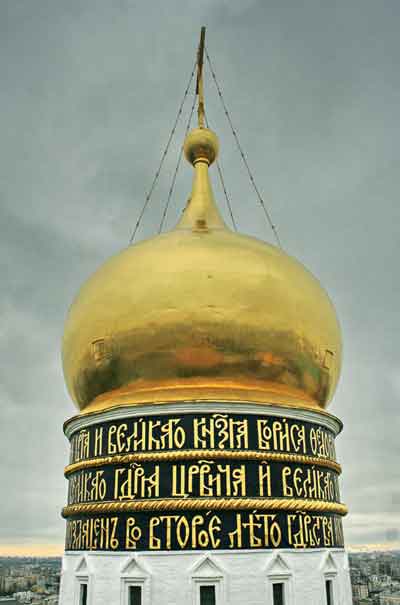 Храмозданная летопись 1600 года царя Бориса Федоровича. 2006
