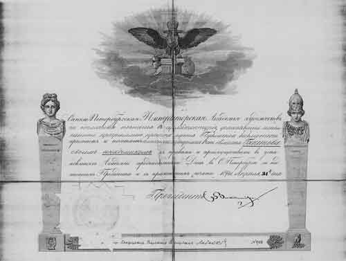 Диплом о присвоении звания академика, выданный архитектору А.Н.Бекетову. 1894
