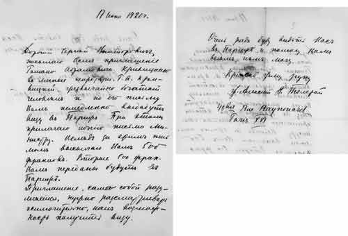 	Афограф письма А.Н.Толстого С.В.Яблоновскому. 17 июня 1920 года
