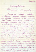 Страницы письма М.Д.Менделеевой Б.М.Кедрову. Публикуется впервые