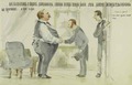 Н.А.Качалов встречает депутацию. Рисунок А.П.Боголюбова. 1869