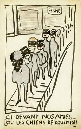 Страница журнала «Les larmes de gamin» с шутливым портретом М.Кузмина: «Перед вами наши друзья (собаки Кузмина)» (фр). Бумага, тушь, цветные карандаши. Февраль 1909. Публикуется впервые
